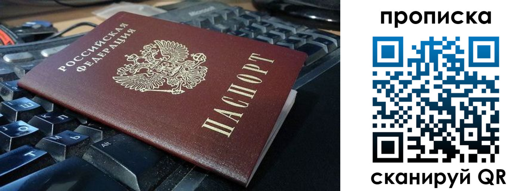 прописка иностранных граждан в Троицке
