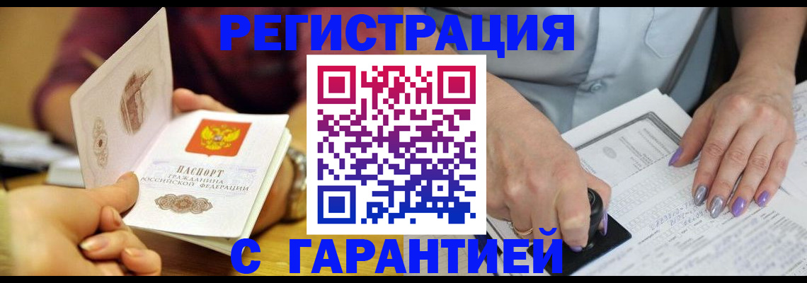 регистрация для школы в Троицке