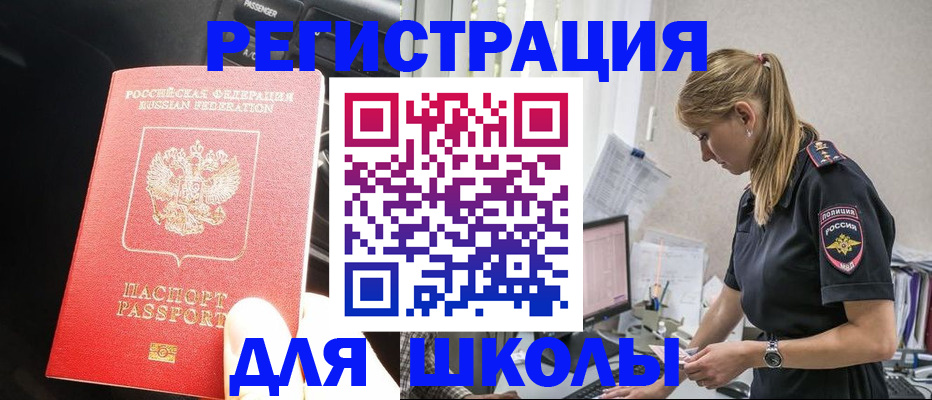найти адрес прописки в Троицке