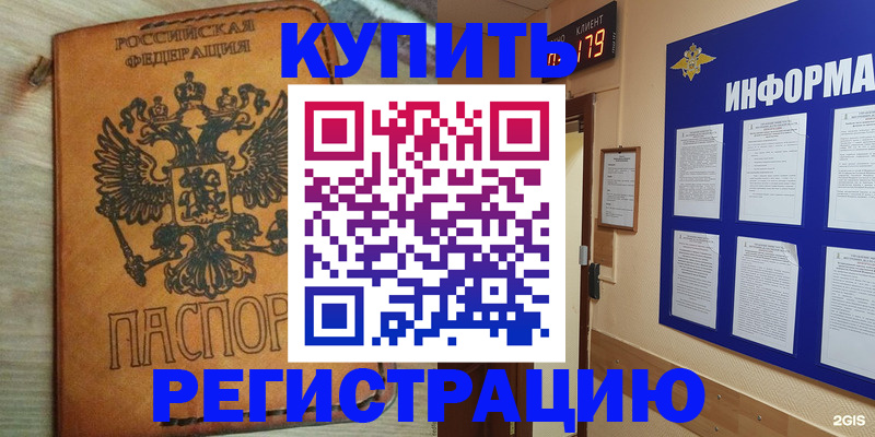 найти адрес прописки в Троицке