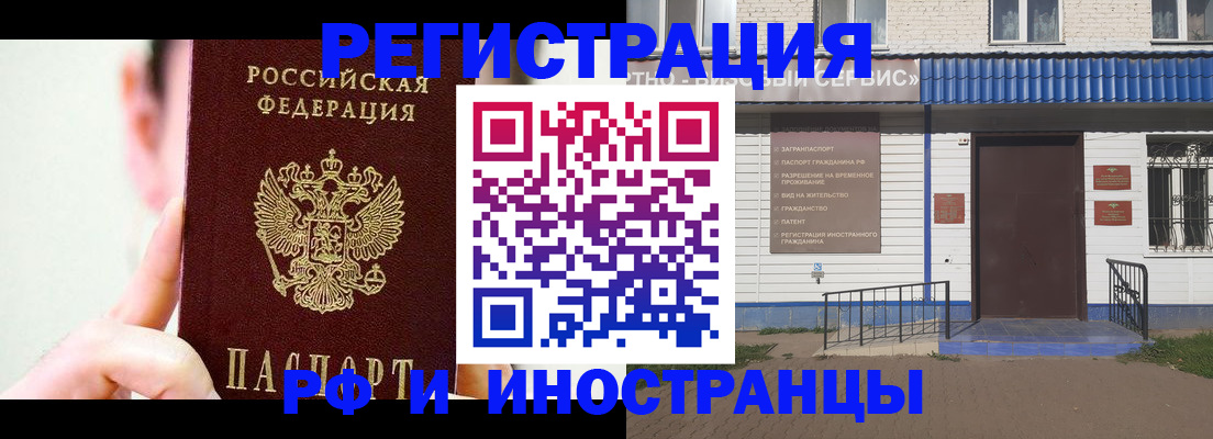 временная регистрация надежно в Троицке